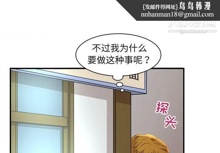 母女的秘密第4话