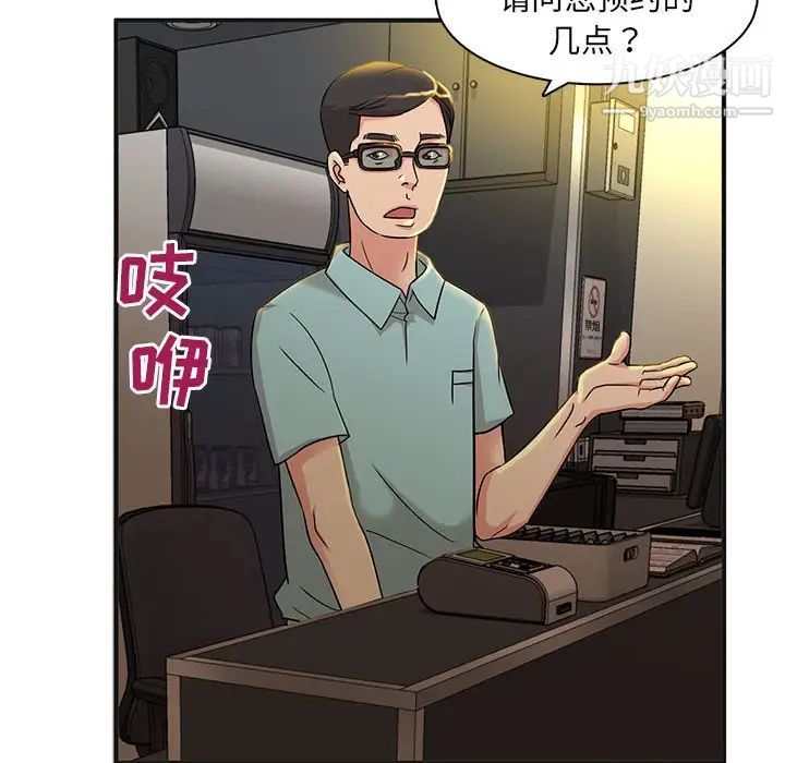 母女的秘密第4话