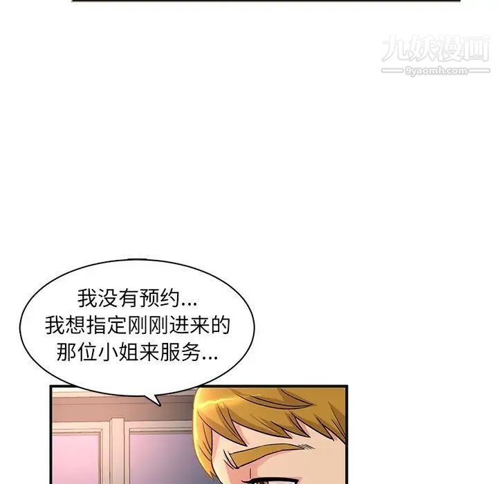 母女的秘密第4话