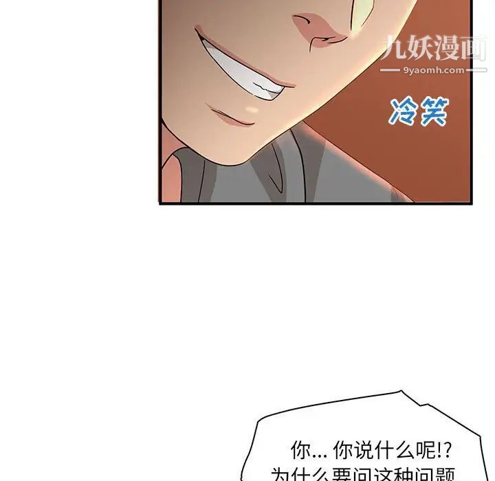 母女的秘密第4话