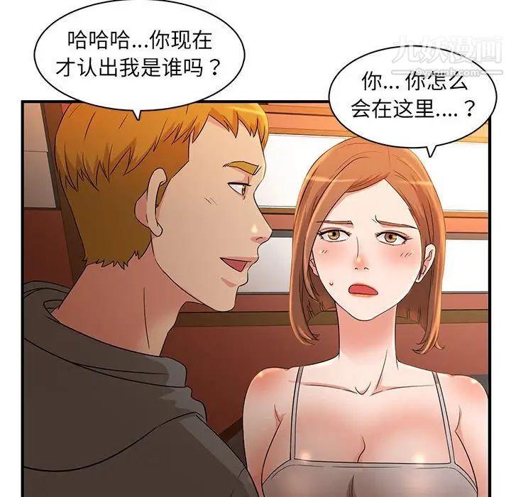 母女的秘密第4话