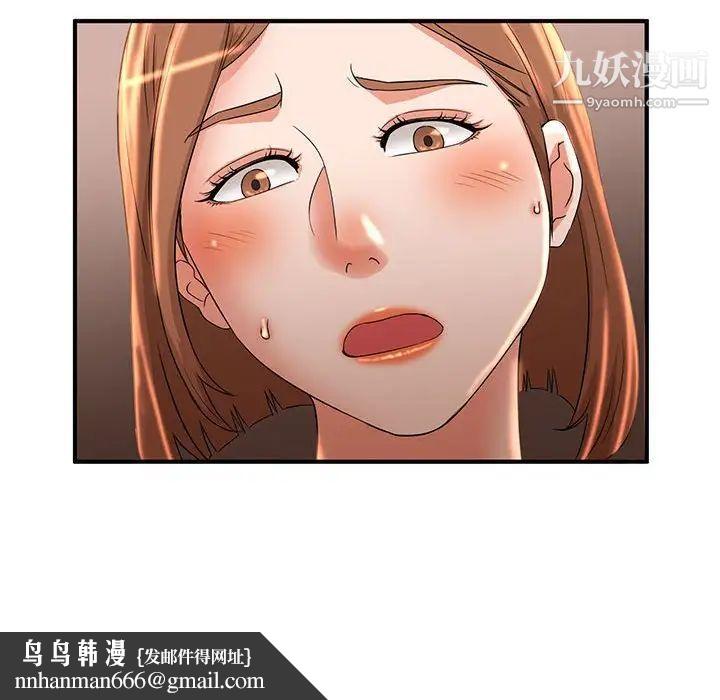 母女的秘密第4话