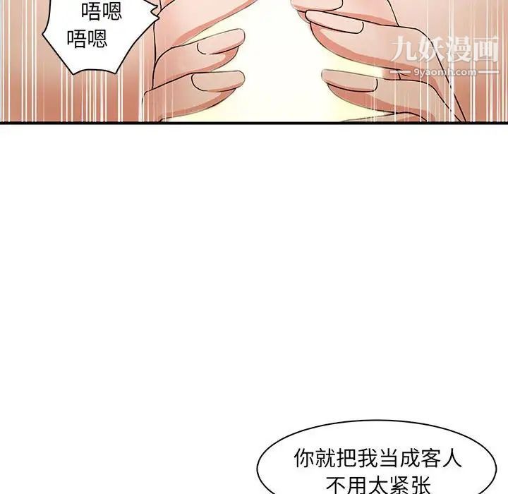 母女的秘密第4话
