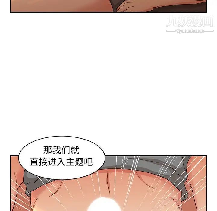 母女的秘密第4话