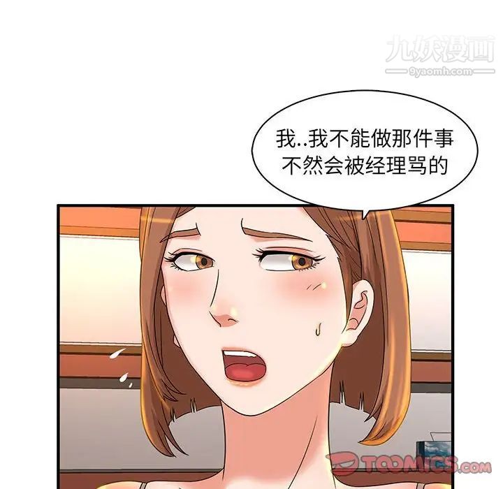 母女的秘密第4话
