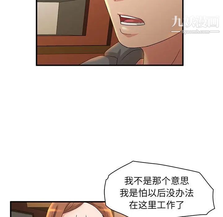 母女的秘密第4话