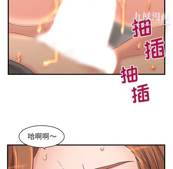 母女的秘密第4话