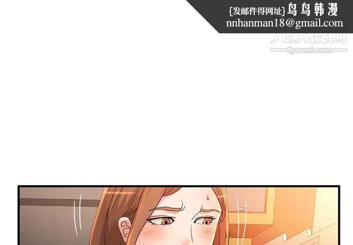 母女的秘密第5话