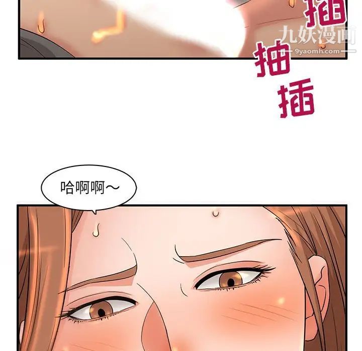 母女的秘密第5话
