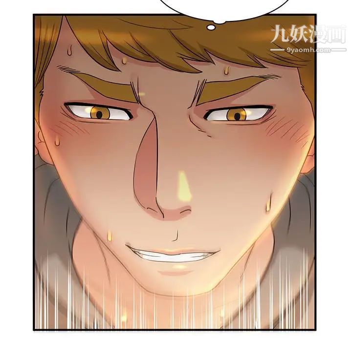 母女的秘密第5话