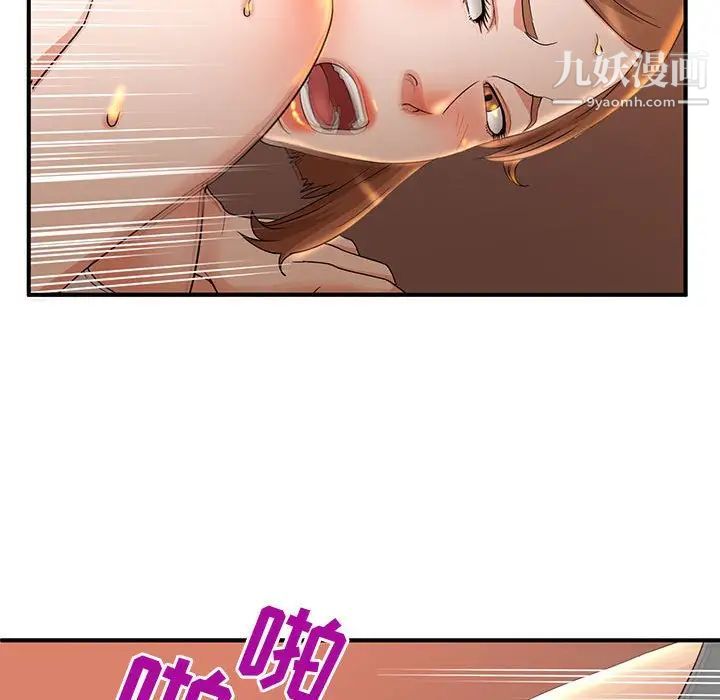 母女的秘密第5话