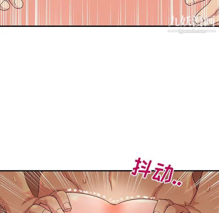 母女的秘密第5话