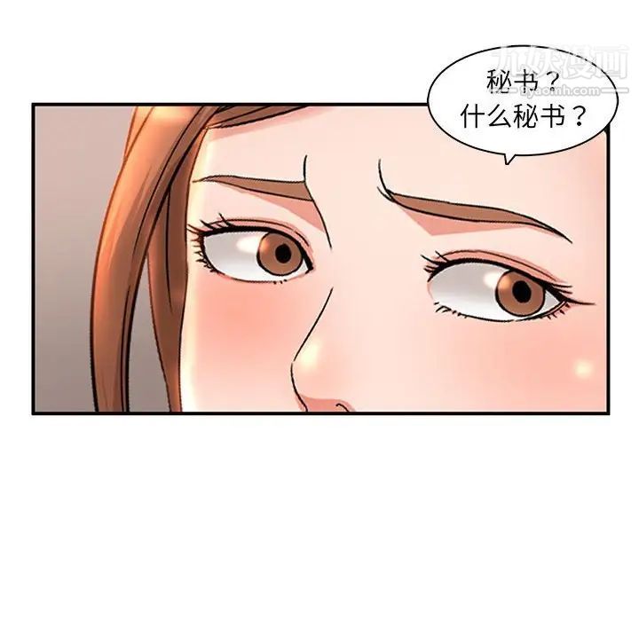 母女的秘密第5话