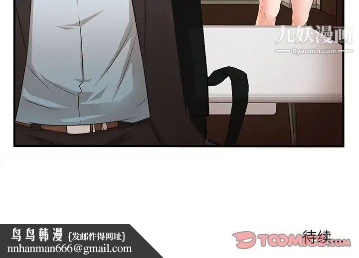 母女的秘密第5话