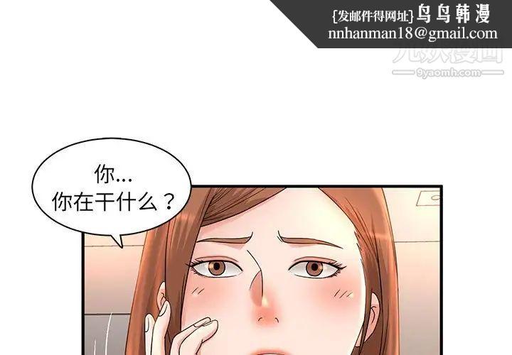 母女的秘密第6话