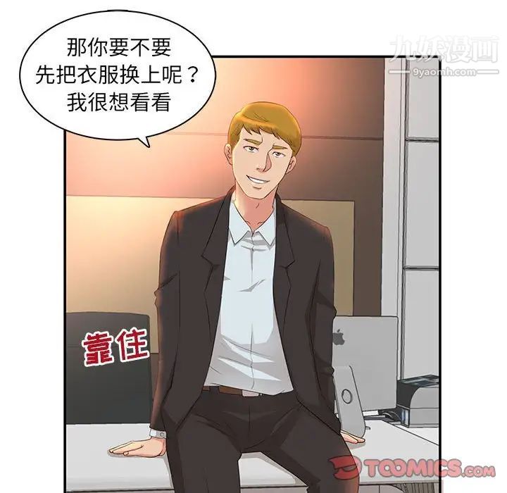 母女的秘密第6话