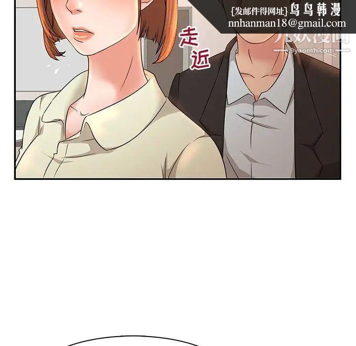 母女的秘密第6话