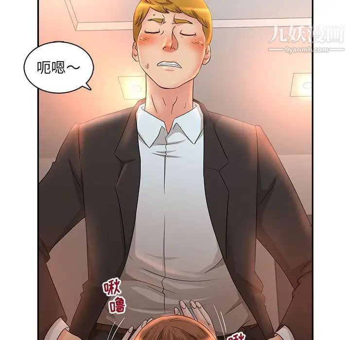 母女的秘密第6话