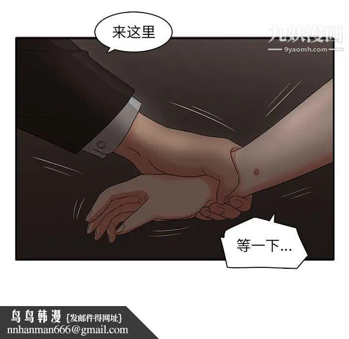 母女的秘密第7话