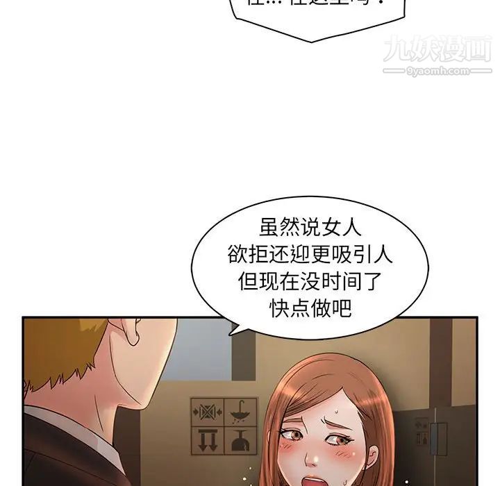 母女的秘密第7话