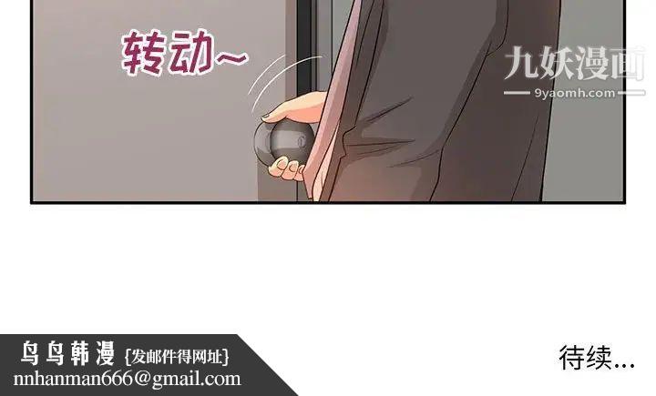 母女的秘密第7话