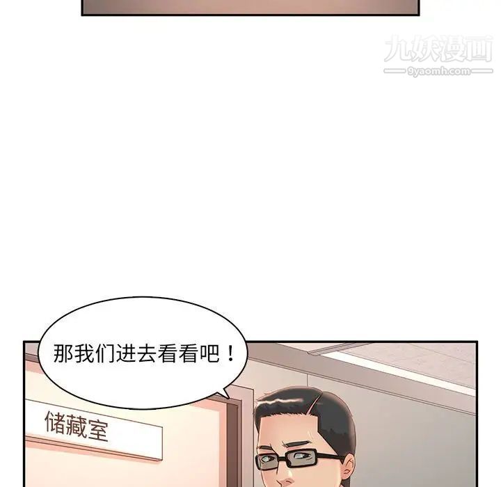 母女的秘密第8话