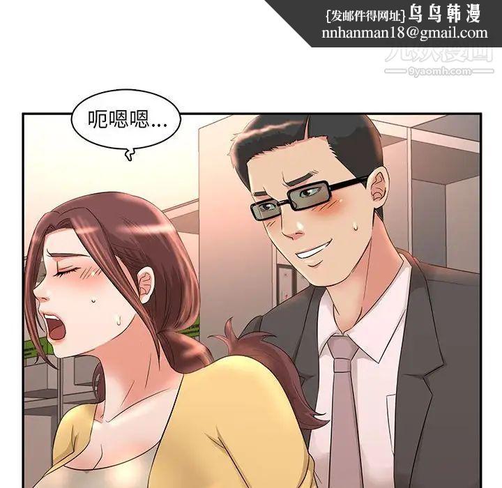 母女的秘密第8话