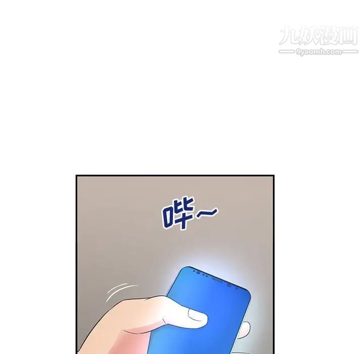 母女的秘密第8话