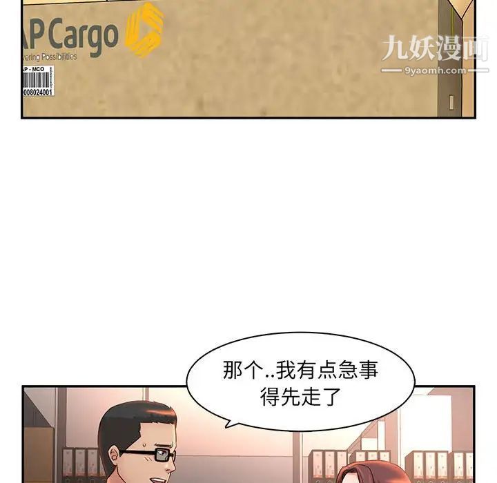 母女的秘密第8话