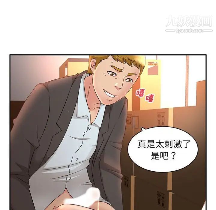 母女的秘密第8话