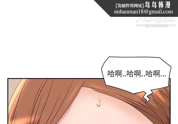 母女的秘密第9话
