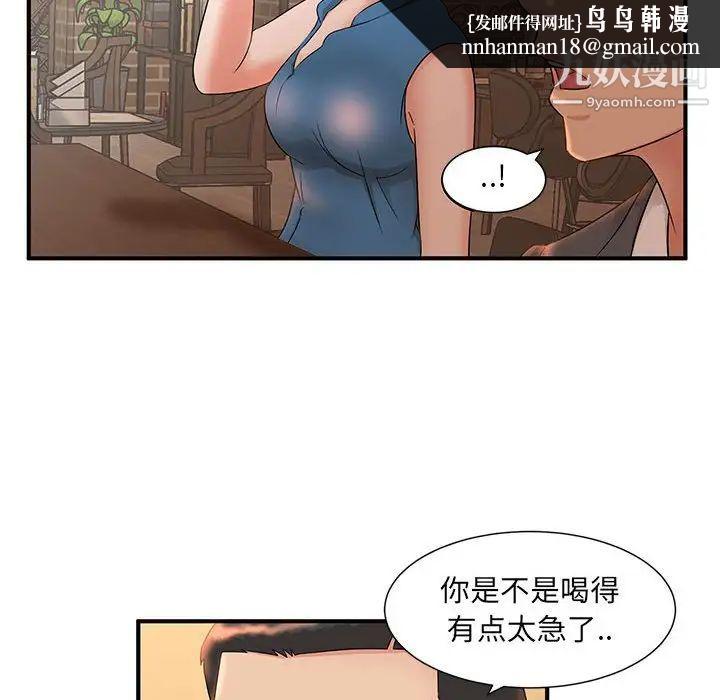 母女的秘密第9话