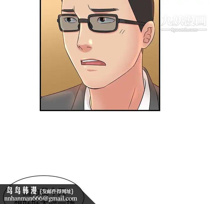 母女的秘密第9话