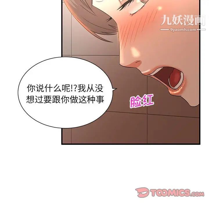 母女的秘密第9话