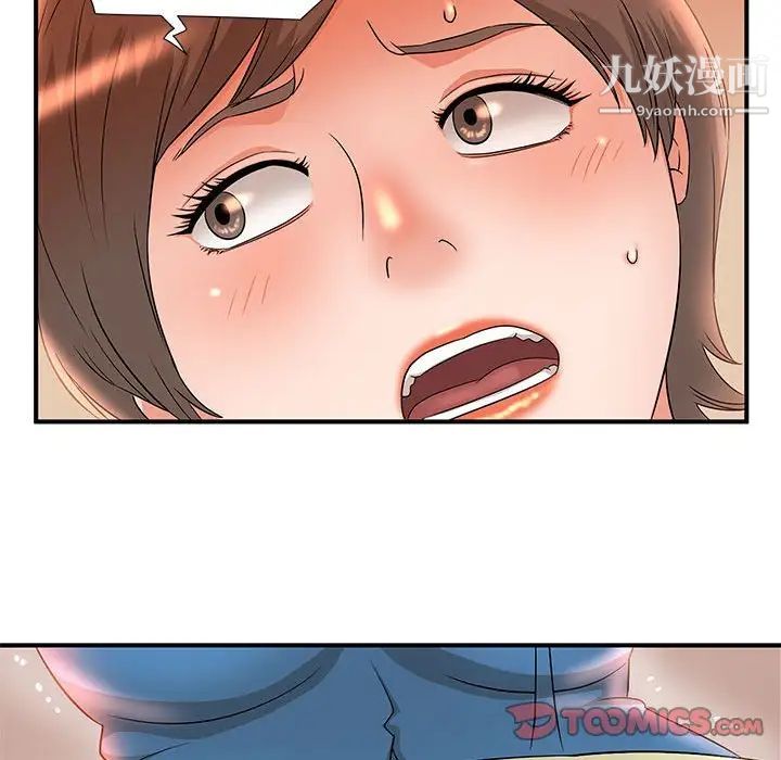 母女的秘密第9话