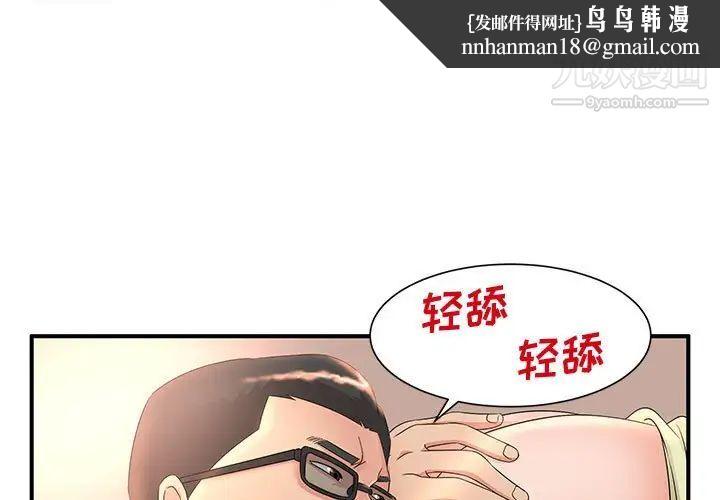 母女的秘密第10话