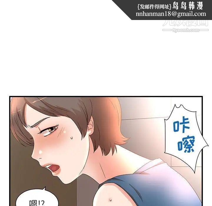 母女的秘密第10话