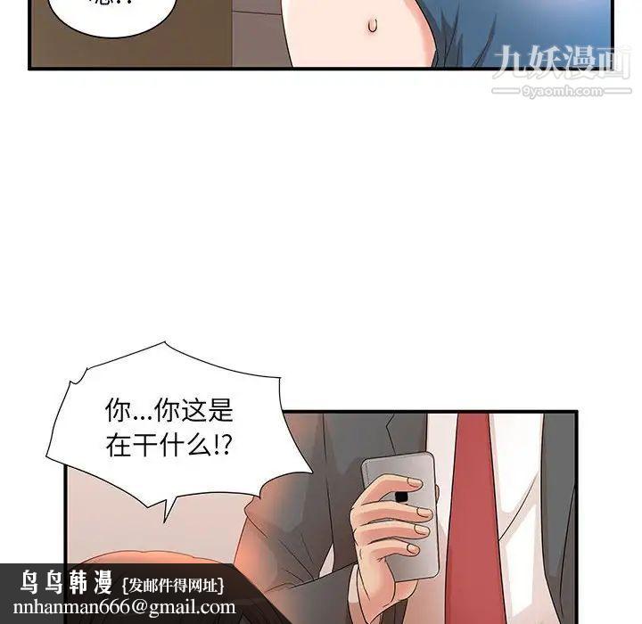 母女的秘密第10话