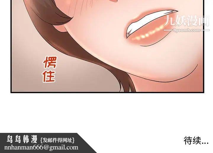 母女的秘密第10话