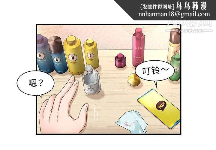 母女的秘密第11话