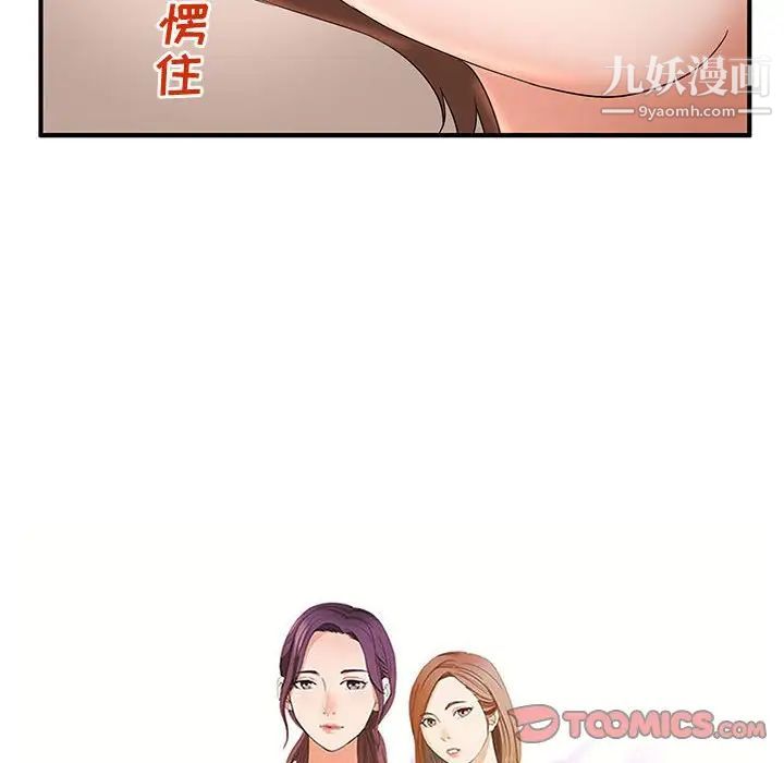 母女的秘密第11话