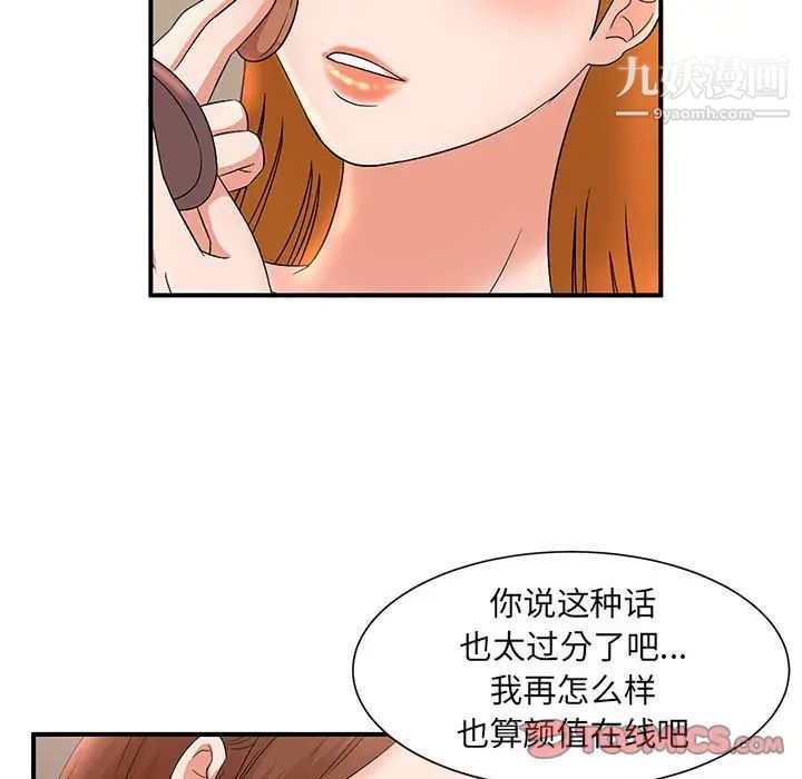 母女的秘密第11话
