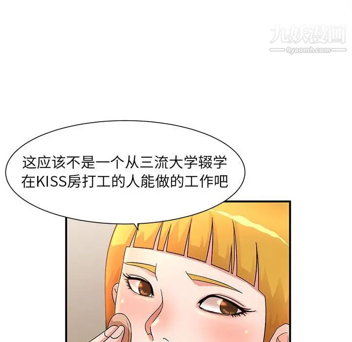 母女的秘密第11话