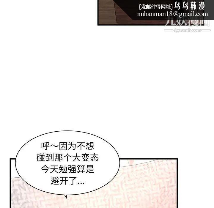 母女的秘密第11话