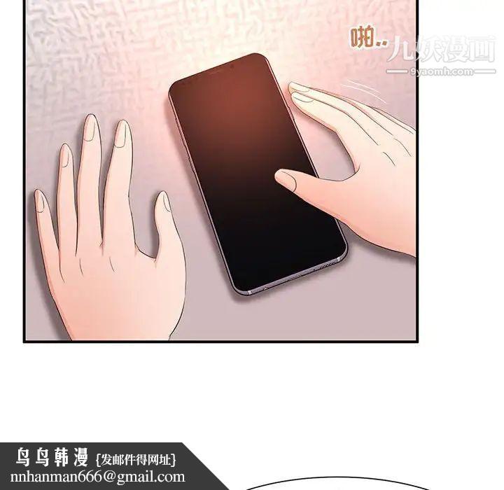 母女的秘密第11话