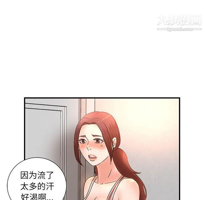 母女的秘密第11话