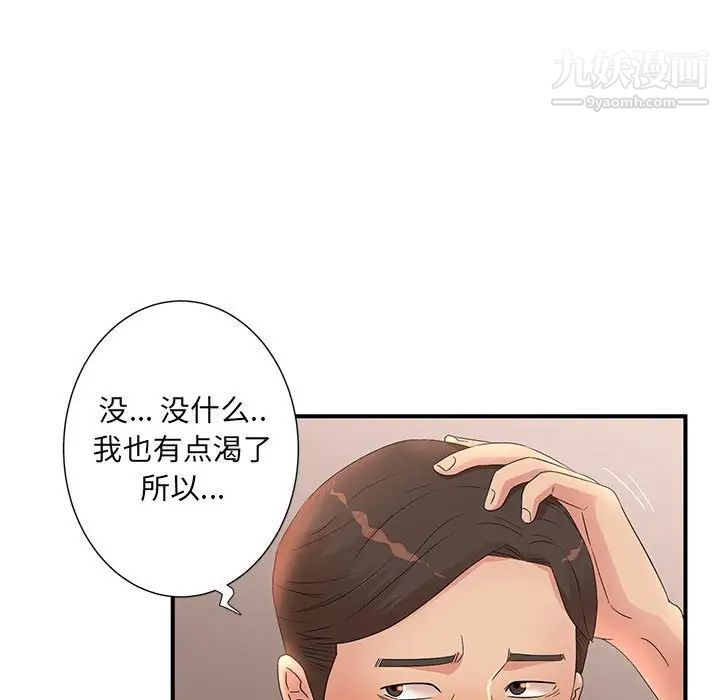 母女的秘密第11话