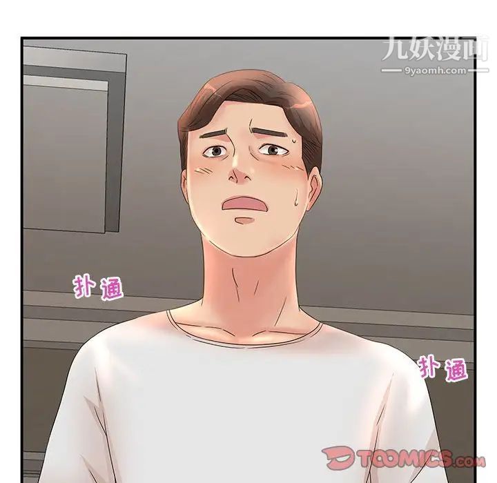 母女的秘密第11话