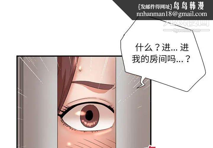 母女的秘密第12话