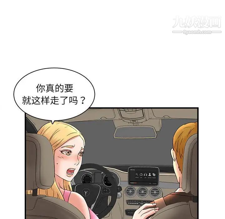 母女的秘密第12话